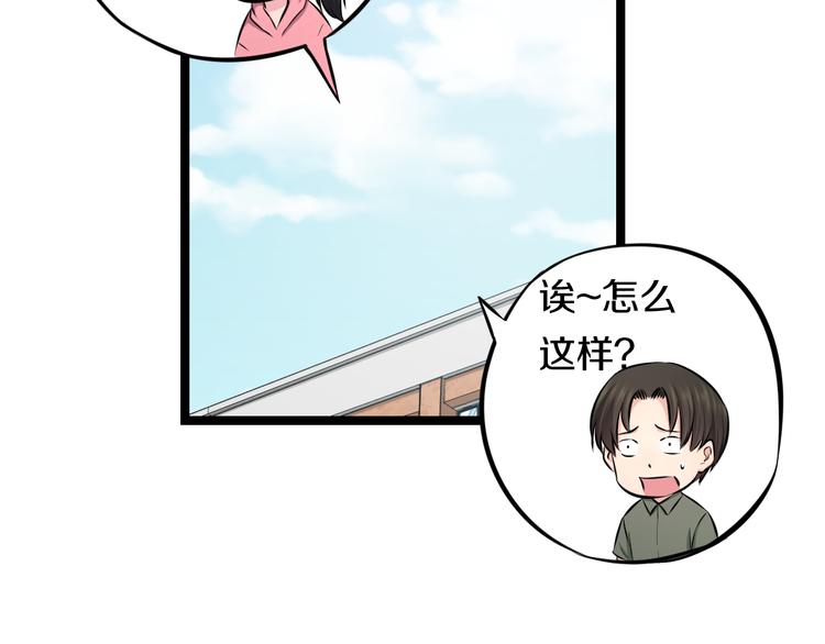 第83话 名花有主69