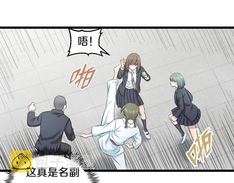第41话 真假桃子？13