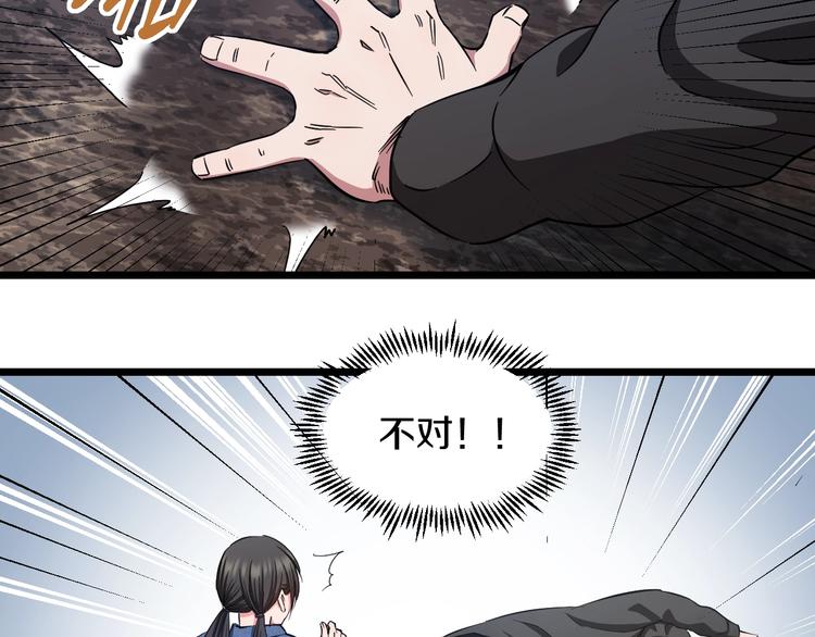 第22话 美救英雄109