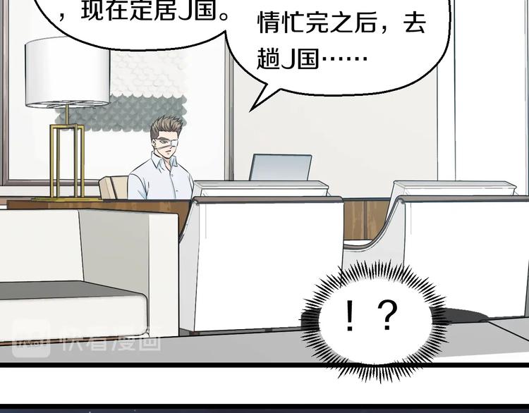 第45话 新来的老师？54