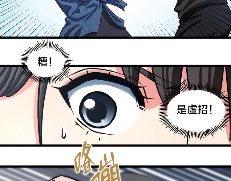第22话 美救英雄93