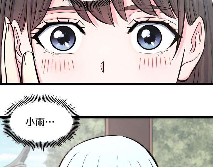 第43话 猝不及防的告白？73