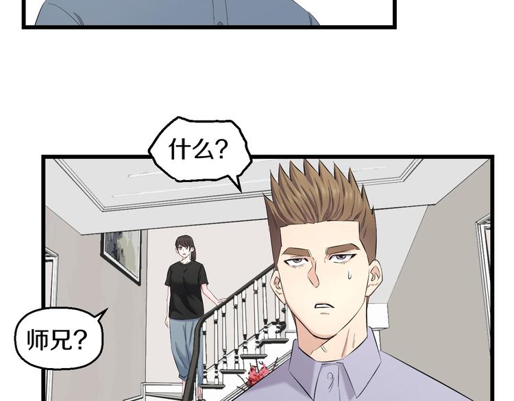 第85话 知男而上55