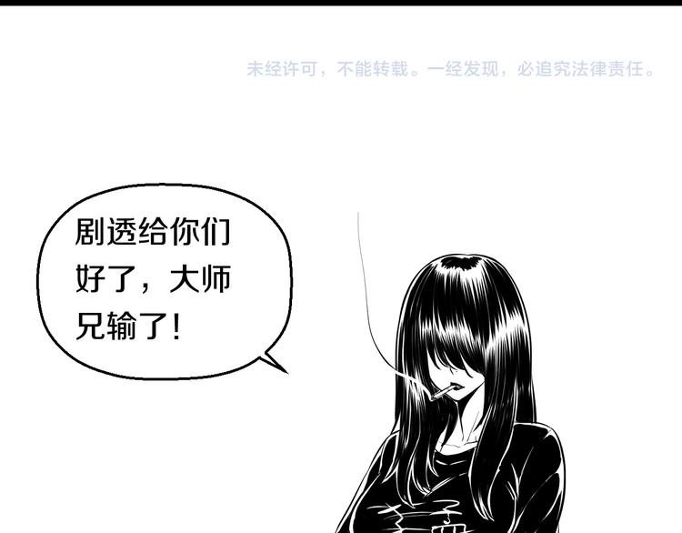 第71话 见招拆招102