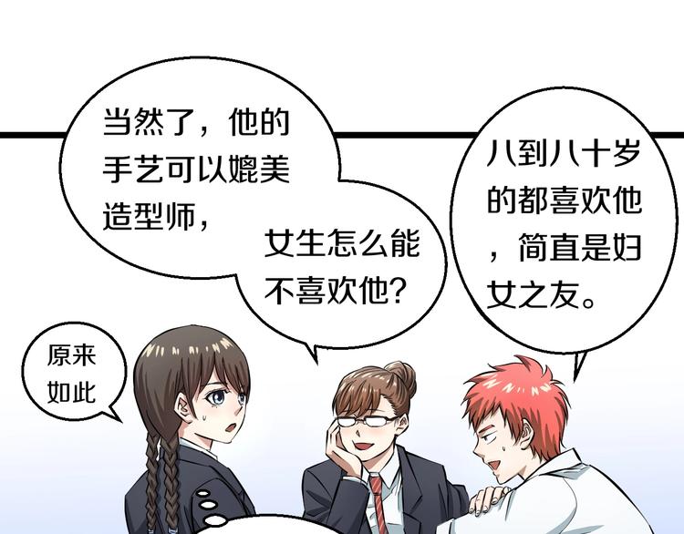 第5话 女孩子…好可怕！9