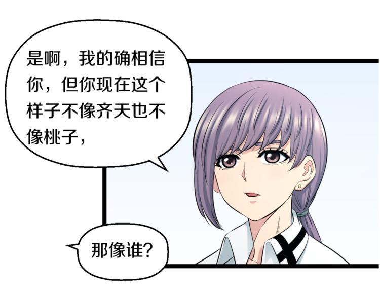 第49话 我们还是兄弟…吧？97