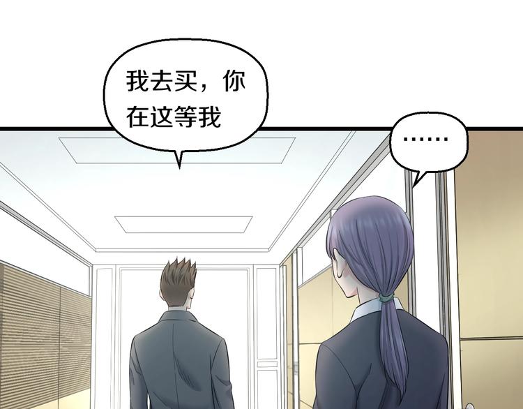 第68话 病症！90