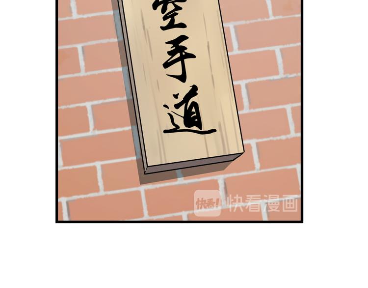 第54话 大师兄，你揍凯！57