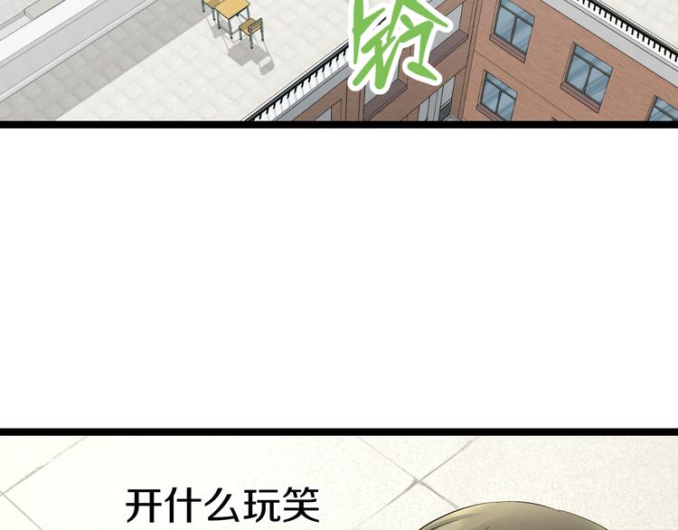 第75话 吃错药82