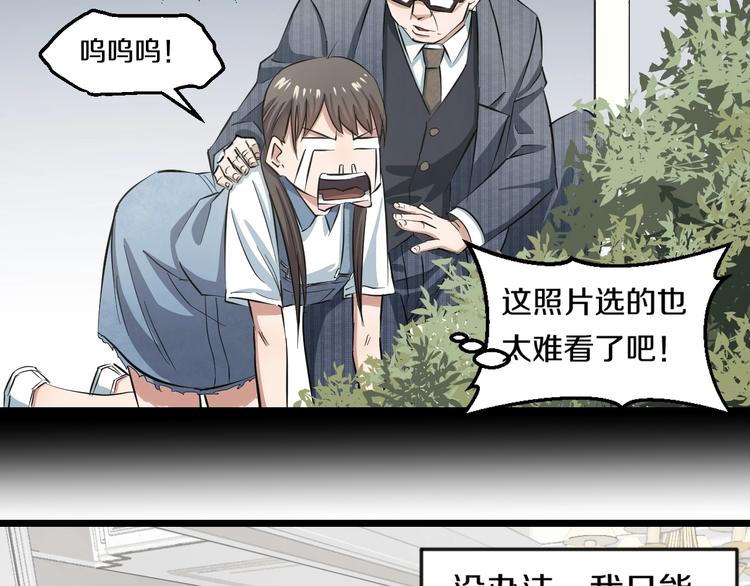 第3话 春天来得太快！134