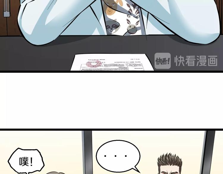 第11话 哥，我不去精神病院！115