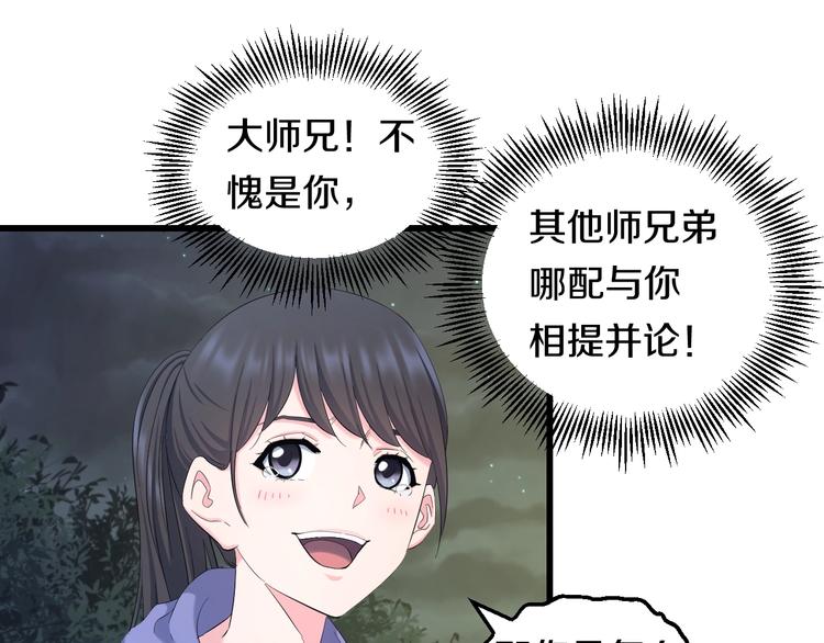第63话 非得揍一顿才行？12