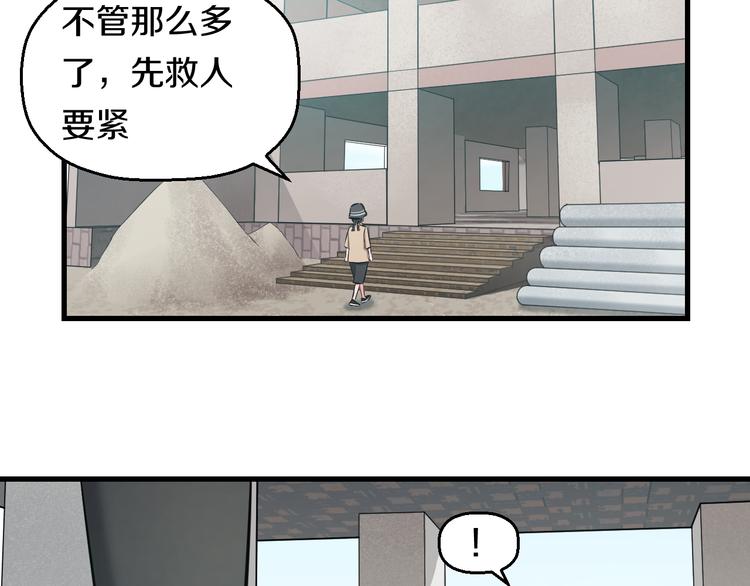 第56话 追逐47