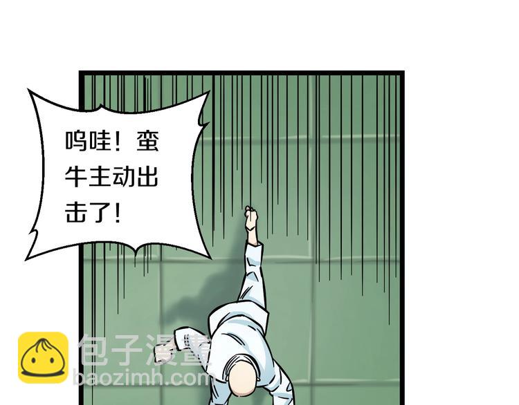 第10话 桃子爆发！132