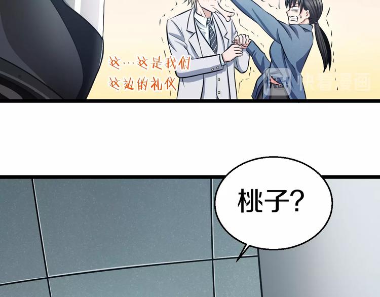 第19话 彼得的诡计130