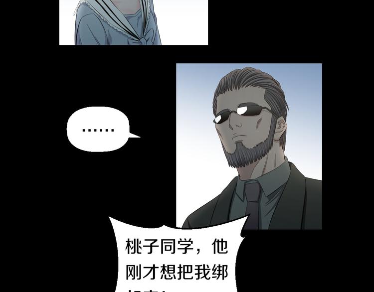 第59话 微笑面对谎言40