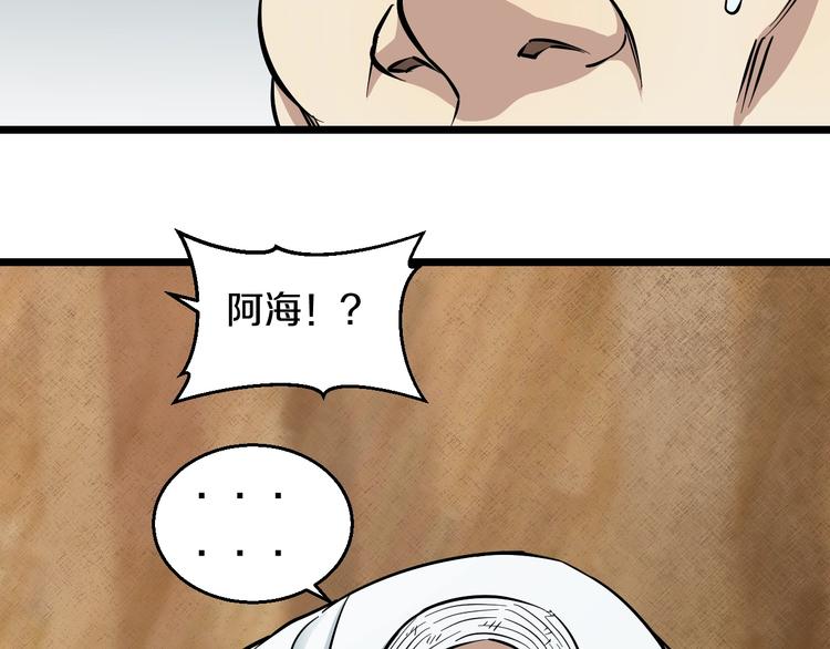 第9话 诈降51