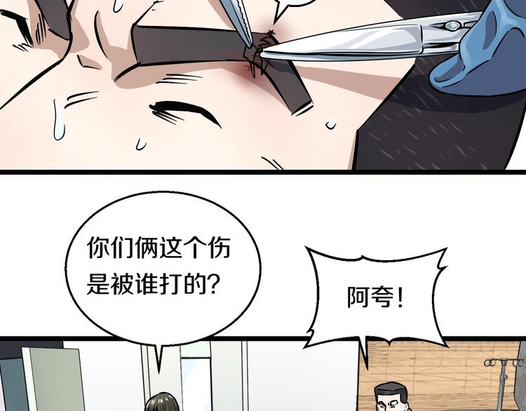 第8话 炎阳上阵64