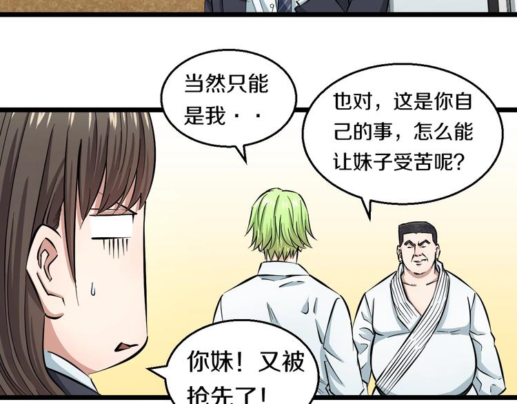 第7话 温妮以一敌三85