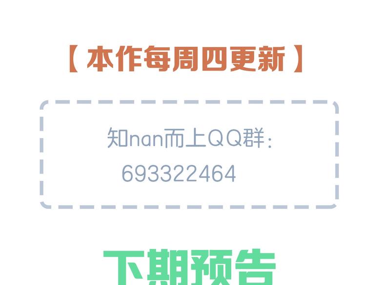 第68话 病症！118