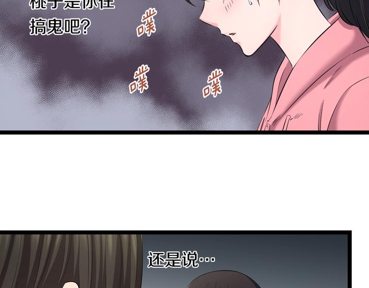 第83话 名花有主50