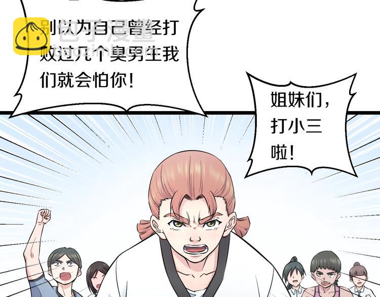 第38话 打脸反击！14