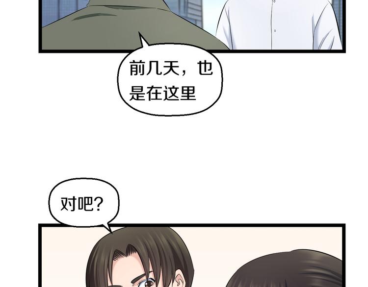 第83话 名花有主43