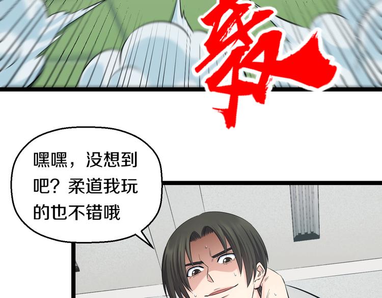 第71话 见招拆招92