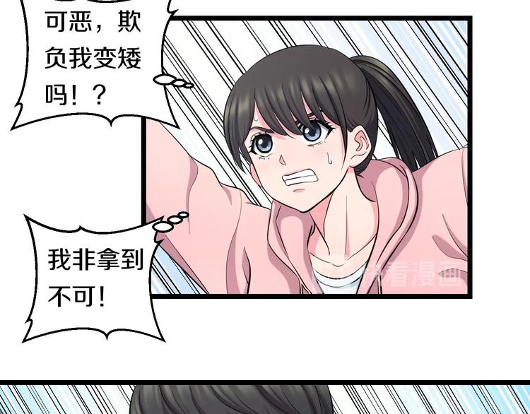第47话 蹂躏桃子！26
