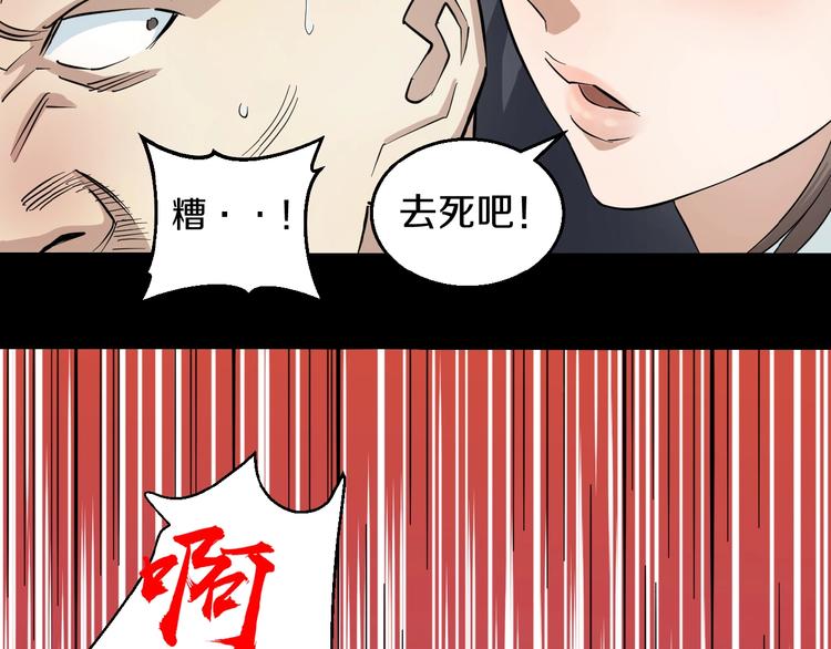 第2话 真实性别暴露了？61