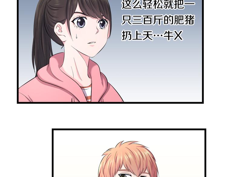 第84话 惊喜是什么100