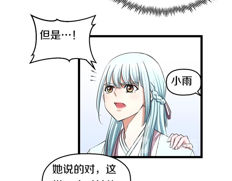 第33话 体育馆乱斗57