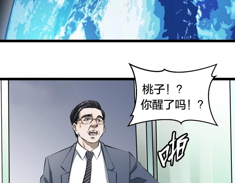 第1话 主角被一屁股坐死了！91
