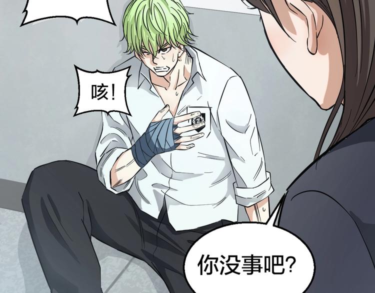 第1话 主角被一屁股坐死了！119