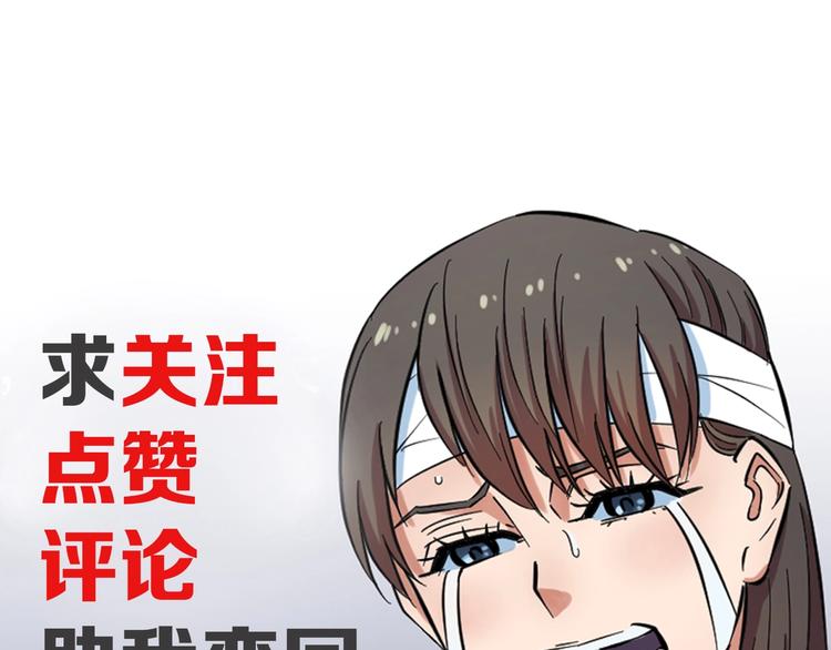 第1话 主角被一屁股坐死了！173
