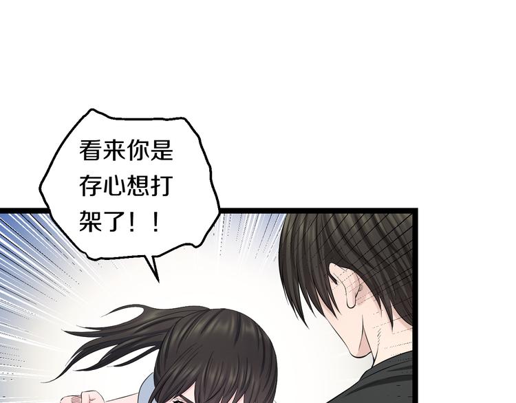 第75话 吃错药27