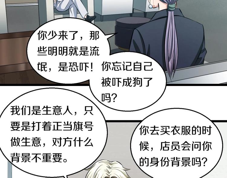 第15话 疑惑72