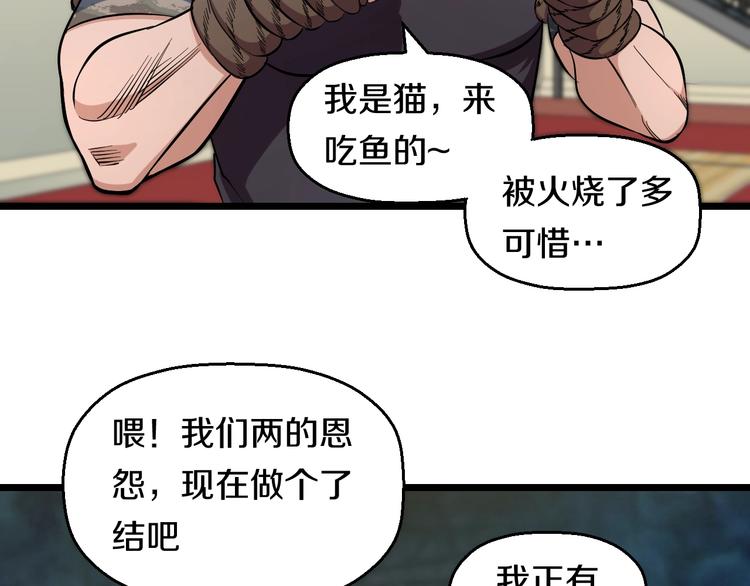 第33话 体育馆乱斗35