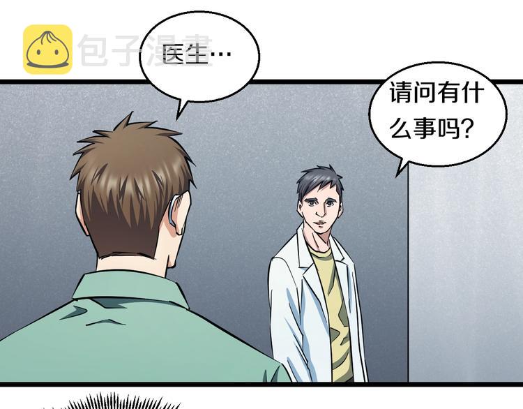 第28话 心魔BOSS——生父61