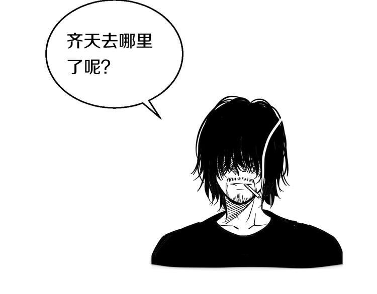 第28话 心魔BOSS——生父87