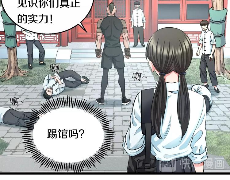 第17话 仙女下凡？116
