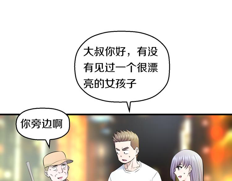 第59话 微笑面对谎言75