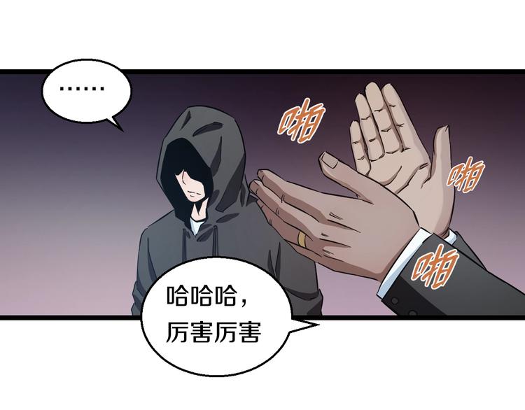 第21话 桃子，由我来守护！89