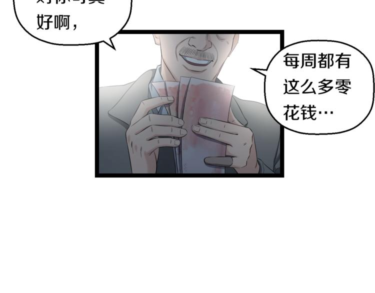 第73话 真相35