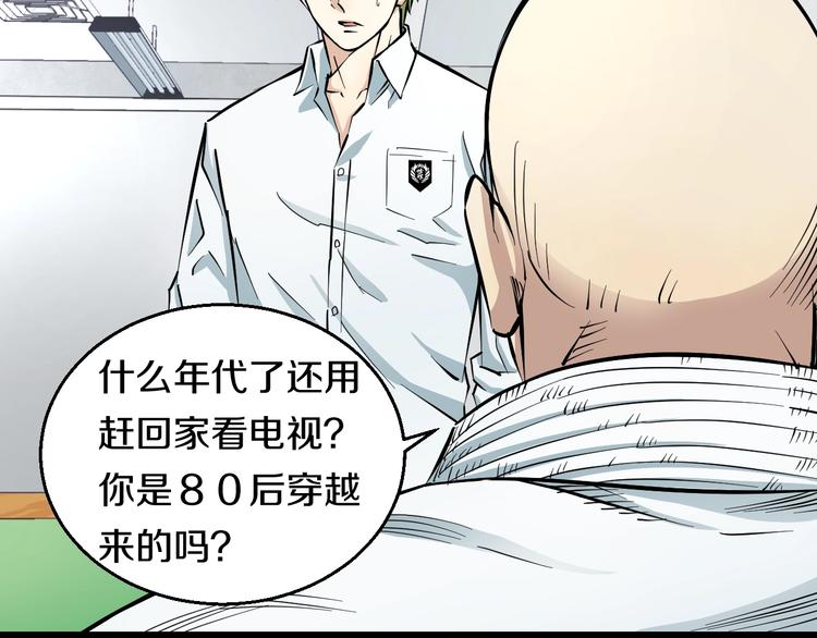 第8话 炎阳上阵13
