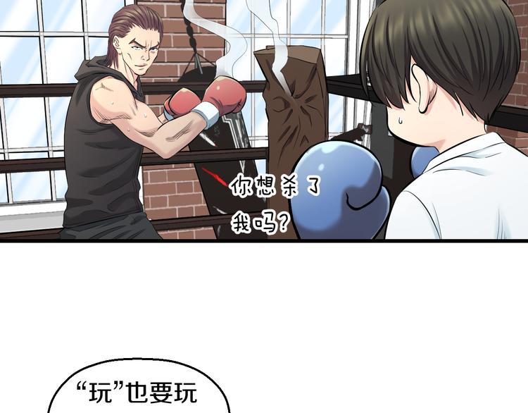 第52话 我打的不是你42