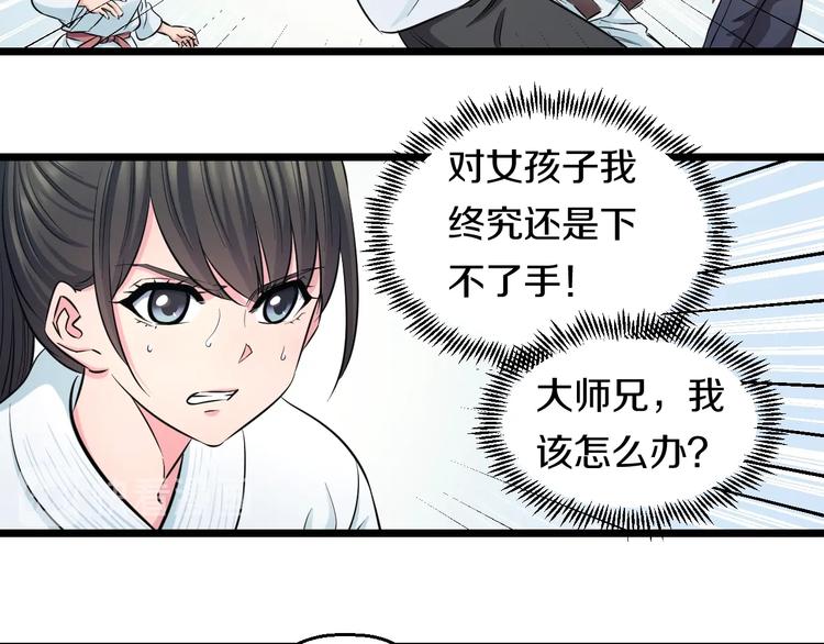 第41话 真假桃子？24