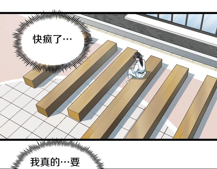 第37话 桃子被人欺负？87