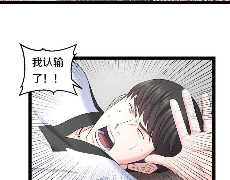 第79话 谁都不是77