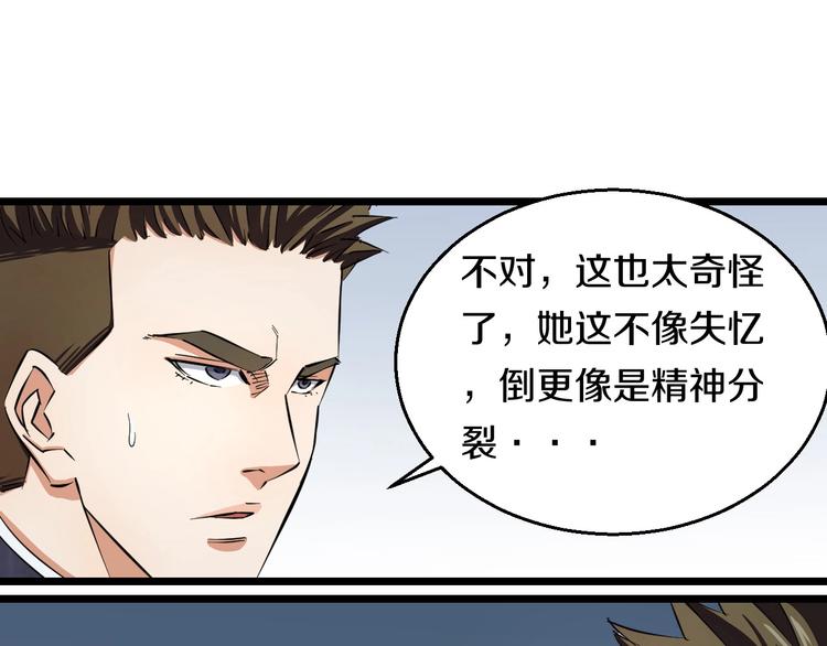 第4话 第一次洗澡，痛并快乐着19